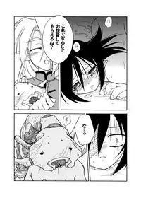 [(Yuu) Adashino Suisan (Isshi Taira)] Shin [Digital]