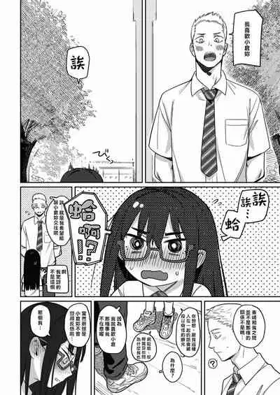 Toutou to, Kinmokusei | 終究是、金木犀