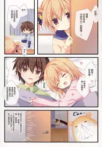 (C87) [CANVAS+GARDEN (Miyasaka Miyu)] Kyou de Chikyuujin no Imouto o Sotsugyou Shimasu. [Chinese] [无毒汉化组]