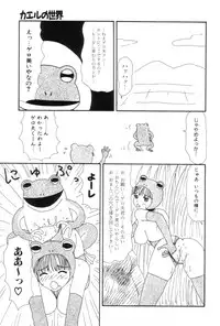 [Machino Henmaru] Inu Ningyou