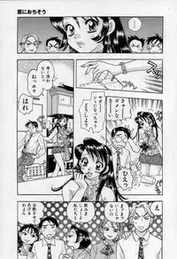 [Emai Komotoda] Binetsu no Jikan