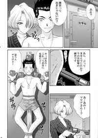 (CR34) [U.R.C (MOMOYA SHOW-NEKO)] U.R.C Maniax 3 (Sakura Taisen)