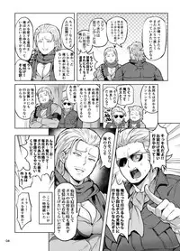 [Yawaraka Onikudan (Oniku Danchou, Yuuyuu)] Docchika Nante Kimeraren! (Metal Gear Solid V: The Phantom Pain)