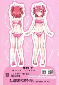 (Bokura no Love Live! Sunshine!! in Numazu 4) [Corori (Yopparai Oni)] Mekuru to Nugeruby! (Love Live! Sunshine!!)