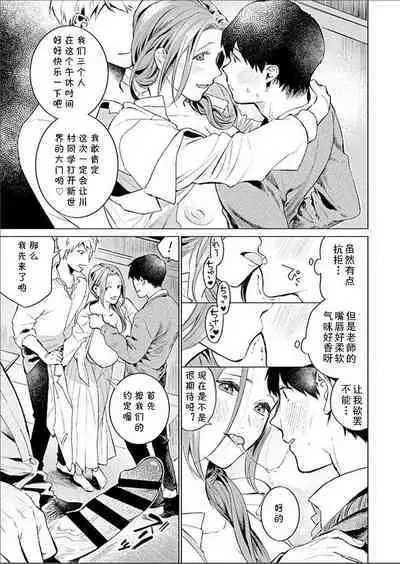Minna no Shiranai Yuri Sensei no Himitsu