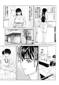 [Yokoyama Michiru] Haha ga Hakui o Nugu toki