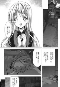 COMIC Shingeki 2013-09 [Digital]
