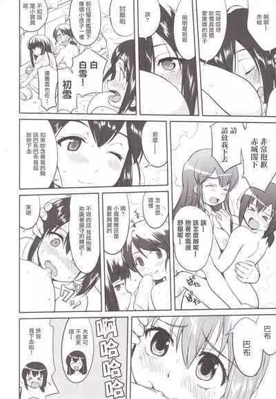 (C89) [Takotsuboya (TK)] Teitoku no Ketsudan MIDWAY (Kantai Collection -KanColle-)（Chinese）