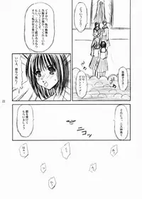 (C66) [Takane no hanazono (Takane Nohana)] Anata no Hitomi ni... (Maria-sama ga Miteru)