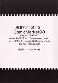 (C93) [P-POINT (Pikazo)] Asashio To Asobo! Seiteki Nikki Punpun Pen (Kantai Collection -KanColle-) [Chinese] [寂月汉化组]