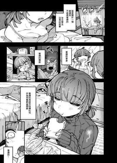 Ie ga Shike Sugite Haete Kita Genkaku Yuuhatsu Suru Kinoko o Goshoku Shite Hatsujou Shita Ato no Are ya Kore | 家裡過於潮濕長出致幻蘑菇意外誤食後發情的那些事