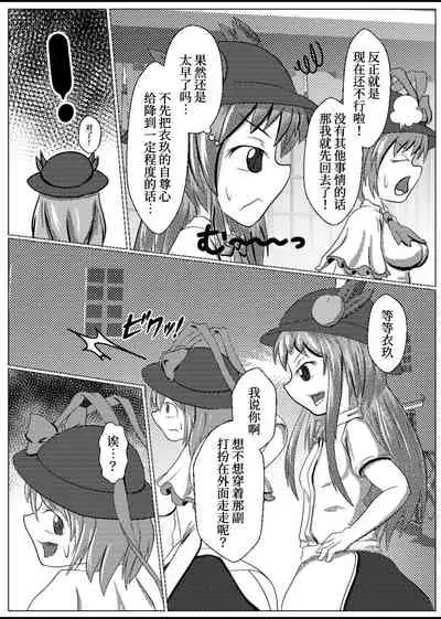 [ShinKaiKan (Kasei-Kumoko)] Iku no Hazukashii Self-Bondage Gaishutsu Taiken (Zenpen) (Touhou Project)[Chinese][UPPER重工x我不看本子个人汉化][Digital]