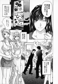 [Konjou Natsumi] Love Champlu (2)