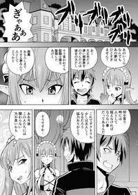 (C93) [Toraya (ITOYOKO)] Ero Subarashii Sekai ni Nakadashi o! 5 Inmu no Kishi (KonoSuba: God's Blessing on This Wonderful World!)