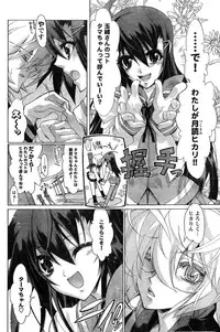 Young Champion Retsu Vol.07 (2007-07-25 Zoukangou)