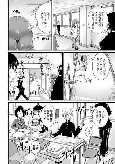 Hybrid Girlfriend Vol.1