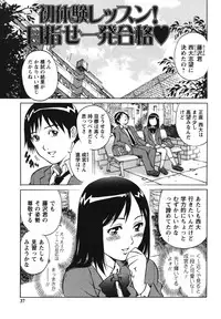 [Yanagawa Rio] Doutei Hunter