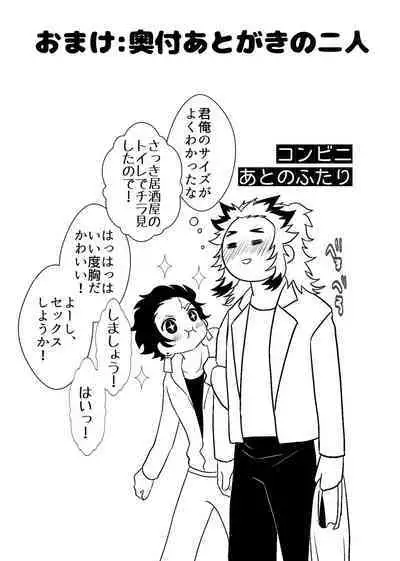 Sensei, Ore Mou Shounen ja Nai Desu