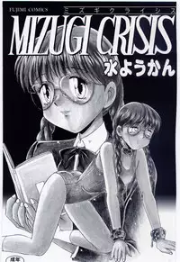 MIZUGI CRISIS