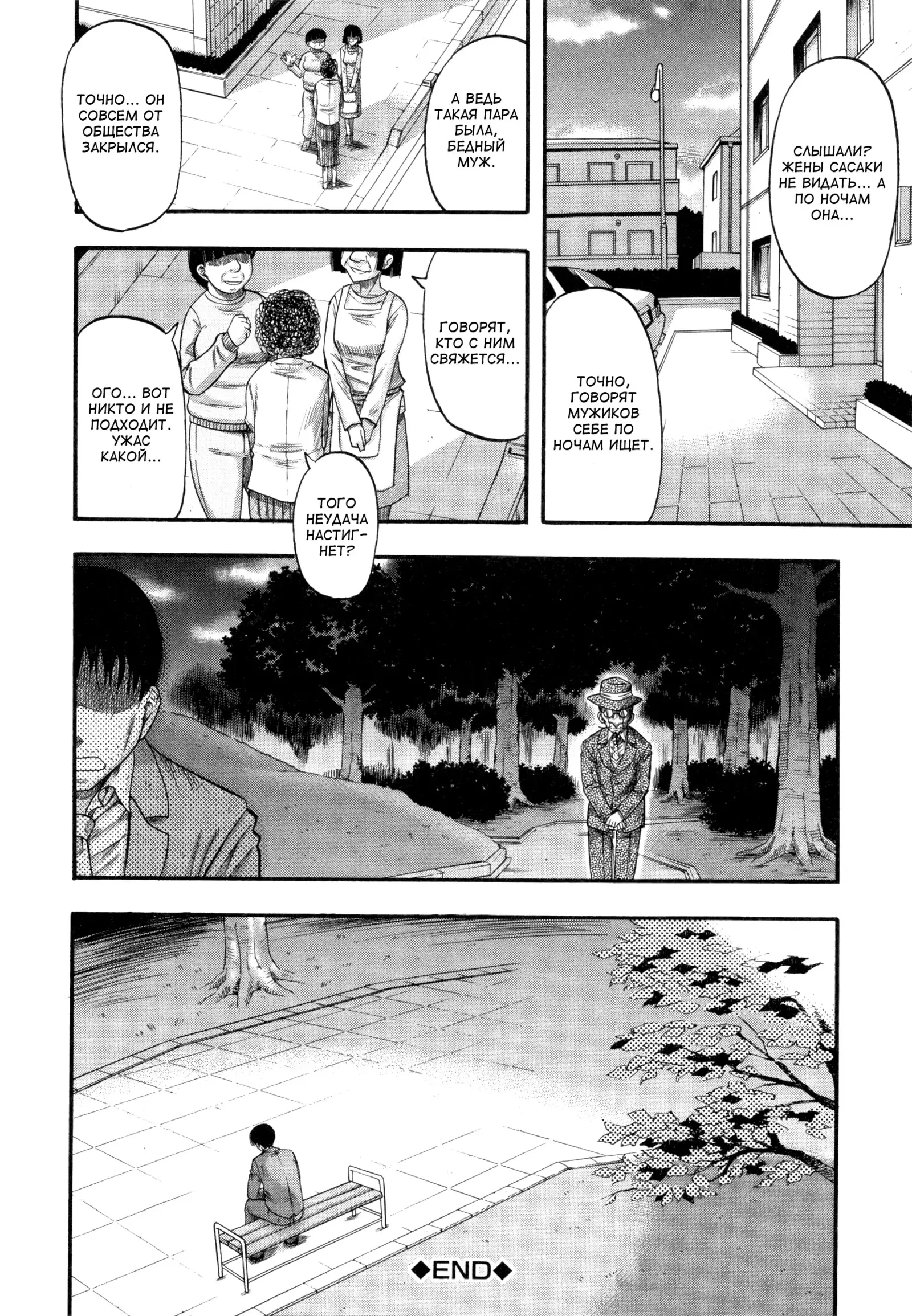 ...Soshite Haha wa Mesu ni Naru Женушка-идол Ch. 6