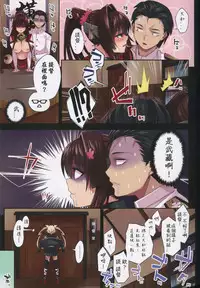 (COMIC1☆9) [Yuzuponz (Akairo)] Yamato to Ecchi na Sugoshikata (Kantai Collection -KanColle-) [Chinese] [衰洨五個人漢化]
