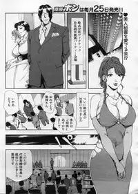 [Misaki Yukihiro] nikuhisyo yukiko 2012-05-2012-11