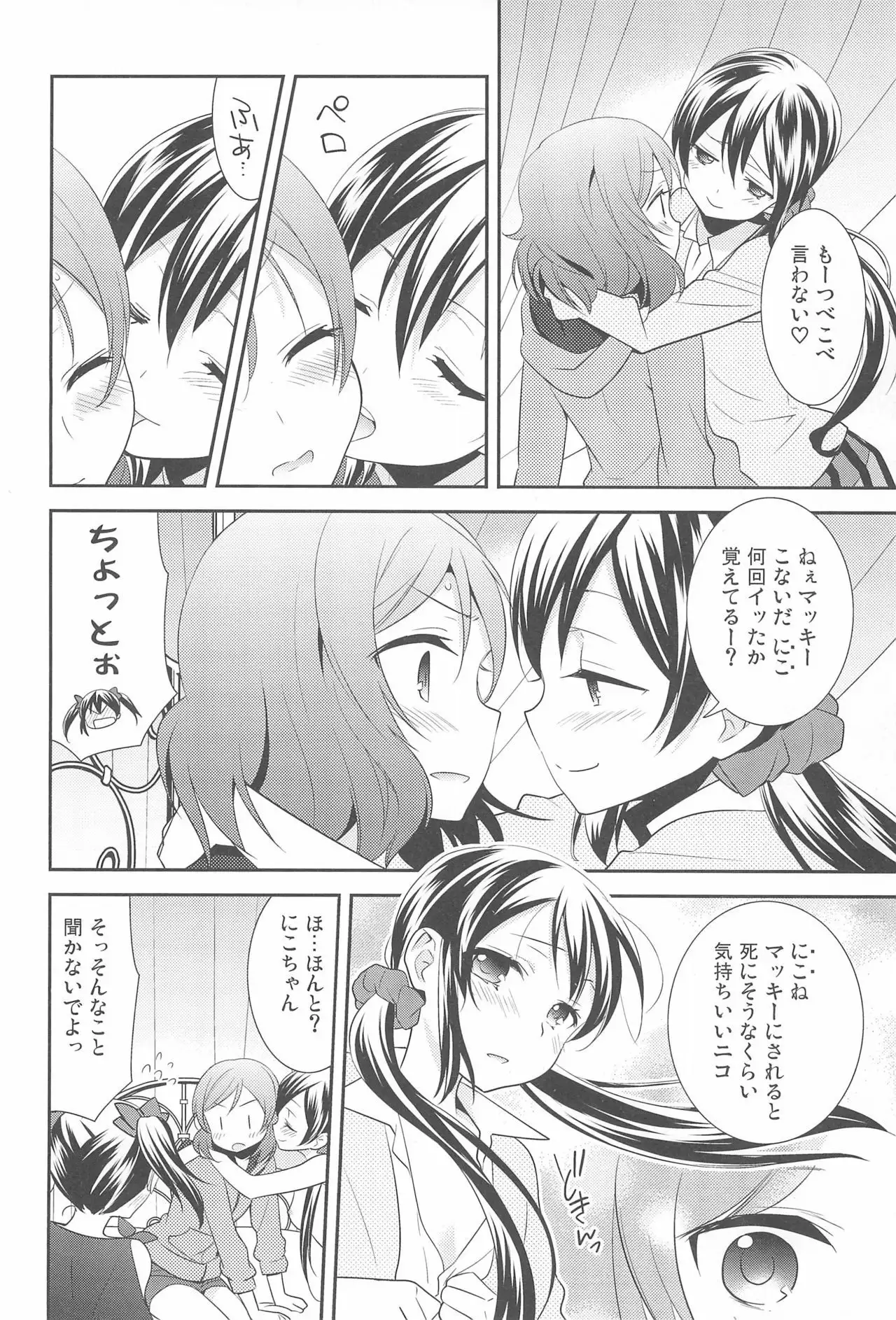 NICO & MAKI COLLECTION FINAL