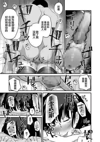 [Misaki (Miyako no Gohan)] Anata no Tame nara [Chinese] [白杨汉化组]