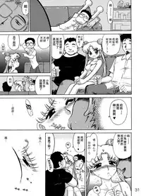[Black Dog (Kuroinu Juu)] Burning Down the House (Sailor Moon) [2004-09-22] [Chinese] [某三人汉化组] [Decensored]