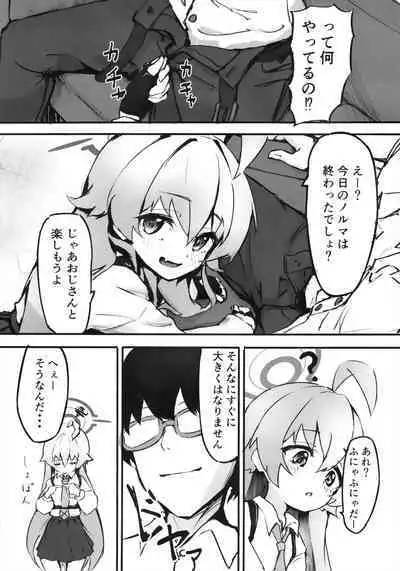 Sakurairo no Yuugao