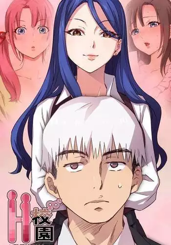 H-Campus H校园<第2季> Ch.47~54 中文