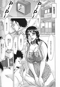 [Chanpon Miyabi] Inbo Shiiku - Slave Mother Rape