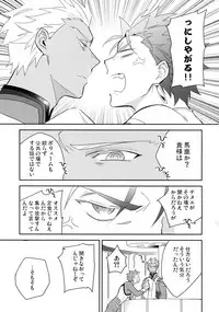 (Dai 16-ji ROOT4to5) [Soko (Kurada)] KEEP A POKER FACE!!! (Fate/Grand Order)