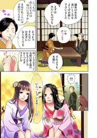 Gaticomi Vol.47