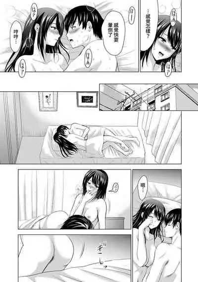 Boku no Kanojo ga Fuzaichuu ni, Kanojo no Shinyuu no AV Joyuu to Hamemakutta Hibi no Danpen Ch. 1-8