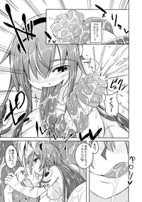 (C86) [SlapStickStrike (Stealth Changing Line)] Watashi no Koibito o Shoukai Shimasu! EX Preview Ban
