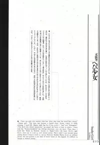 江戸昭和競作 - Bloody Ukiyo-e in 1866 & 1988