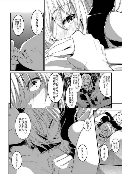 Hina-chan Renshuu Shitai!!