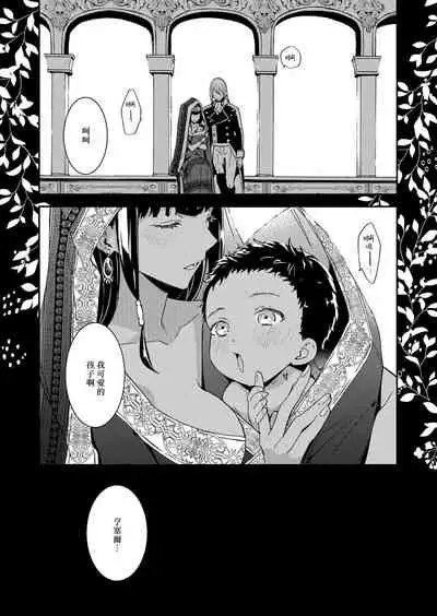 [Yuzushiwo] Akuyaku Reijou wa Ichizu ni Dekiai sarete ~Noumitsu Sex no Aite wa Juuboku~ | 被疯狂溺爱的反派大小姐~浓密性爱对象是仆从~ [Chinese] [莉赛特汉化组]