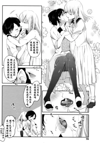 キャルちゃんに見られながら
