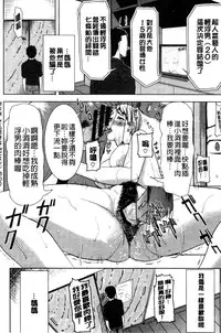 [Tanaka Aji] "Kare ni... Dakaremashita. Ato, Ne..." ~Otome ga Chuuko XXX Desu to Kokuhaku Suru Hi~ [Chinese]