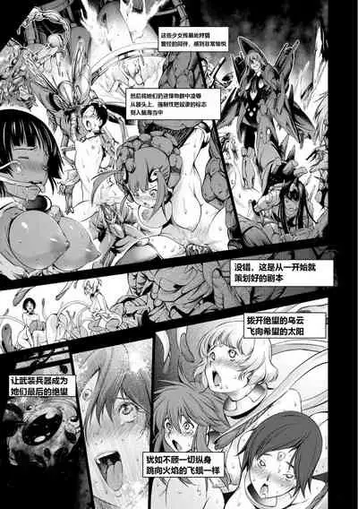 Savior of the Malicious ～Shoujo Hangyaku～ 1-wa
