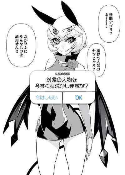 SennouAPP Youryouban Koukajikkan Otameshi Tabi