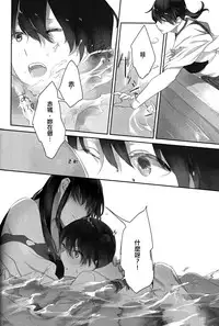 (C90) [Sleeper (Nekomura)] Kaga no Hana Wazurai | Kaga’s Flower Illness (Kantai Collection -KanColle-) [Chinese] [沒有漢化]