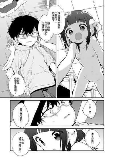 [Nogiwa Kaede] Warui ko Kouhen (COMIC LO 2022-05) [Chinese] [SAN个人汉化] [Digital]