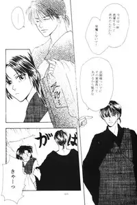[Shin'on] Eien no Sugu Soba (Sengoku Otogizoushi Inuyasha)