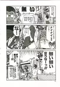 [Sano Takayoshi] Boku no Joshiryou Nikki