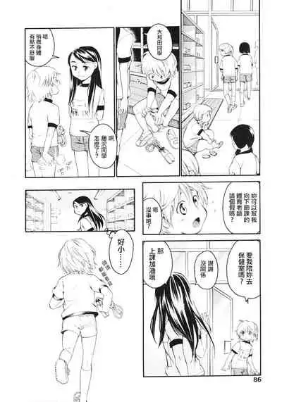 [Miyauchi Yuka] Mizuiro -Tomodachi- Zenpen | 水之色 一朋友一 前篇 (COMIC LO 2007-01) [Chinese] [菓子铺X禁漫天堂汉化组]