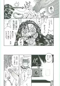 [Anthology] Tenchuu