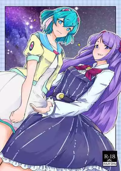 Fujun Isei Kouyuu